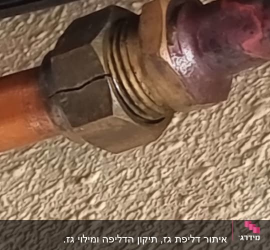 חיבור צינור מתכת למערכת מיזוג אוויר